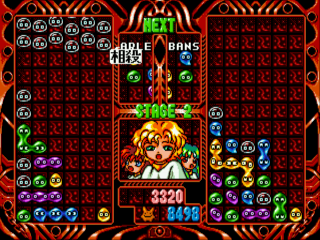 Puyo Puyo 2 Screenshot 1